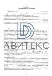 Защита ответчика в суде по иску бывшей супруги о взыскании неосновательного обогащения